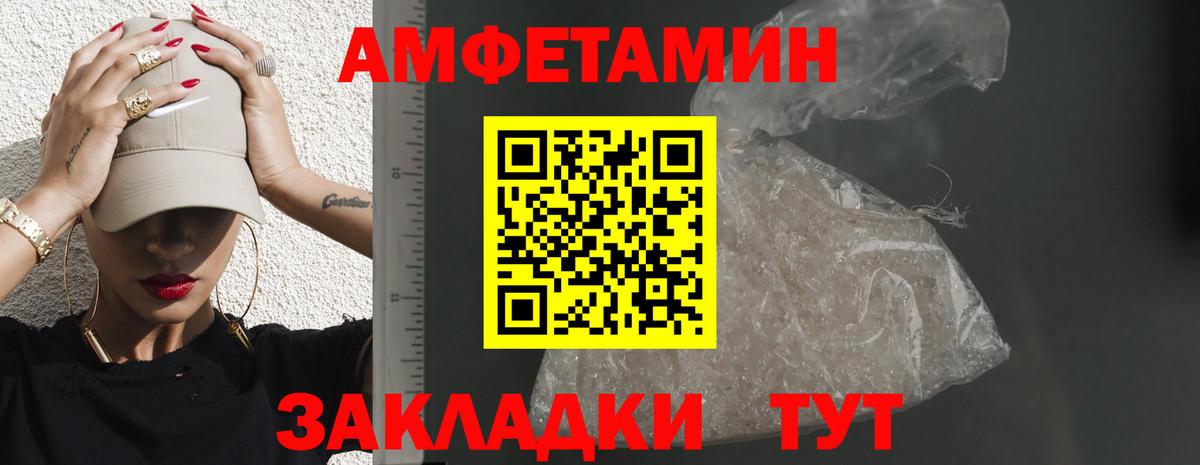 Зима  АМФ 98%  АМФЕТАМИН  Вход с VPN 