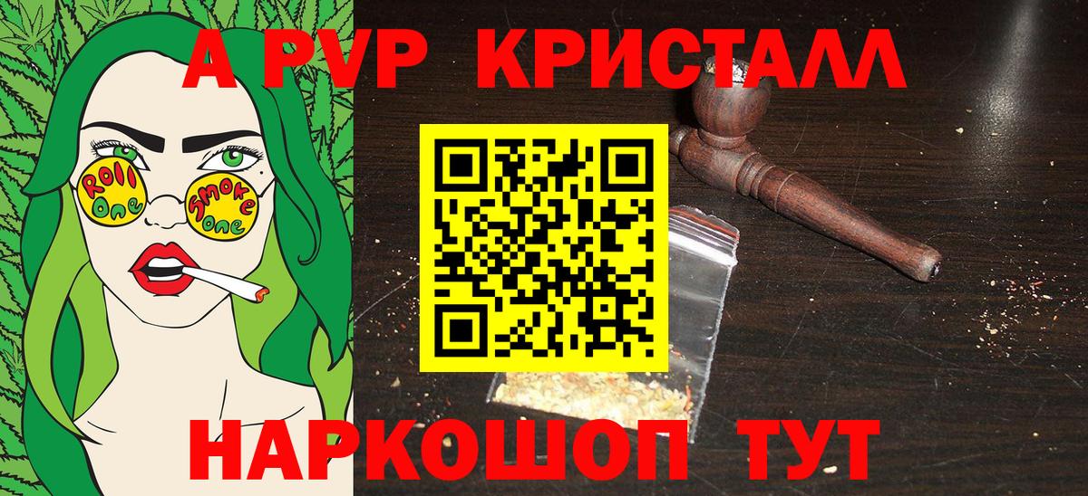 Зима  Alpha-PVP  Вход с VPN  А ПВП СК КРИС  APVP Crystall 