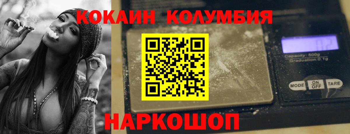 КОКАИН 99%  Cocaine 98%  Вход с VPN  Зима 