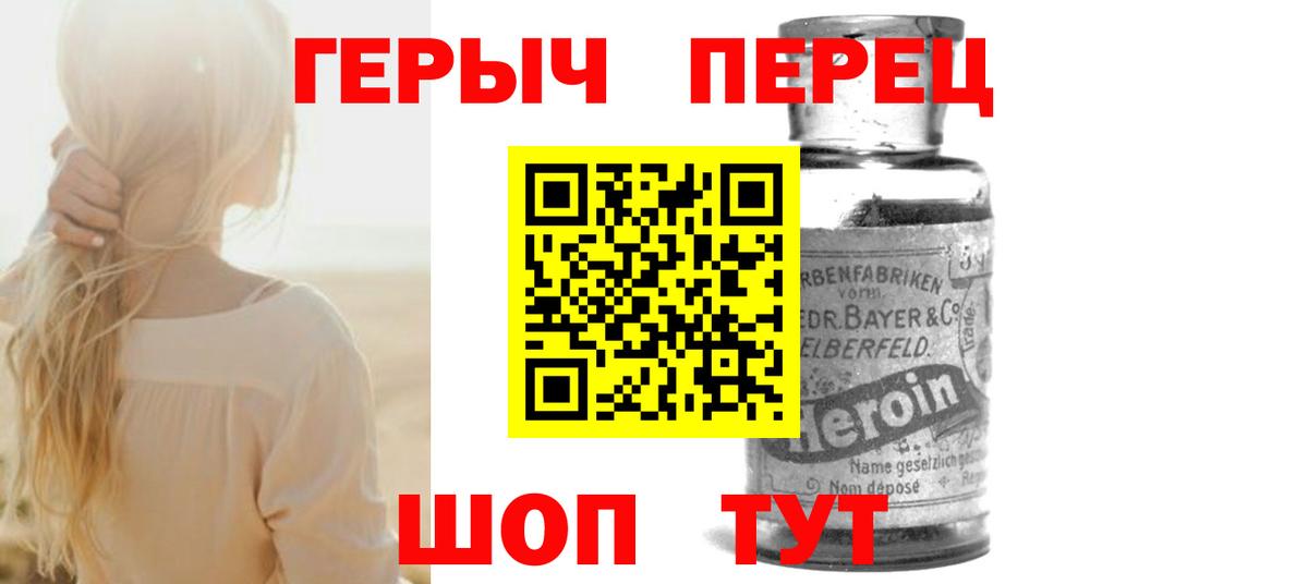 Героин гречка Зима