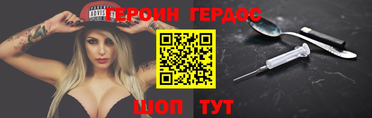 ГЕРОИН гречка  Вход с VPN  Героин  Зима 