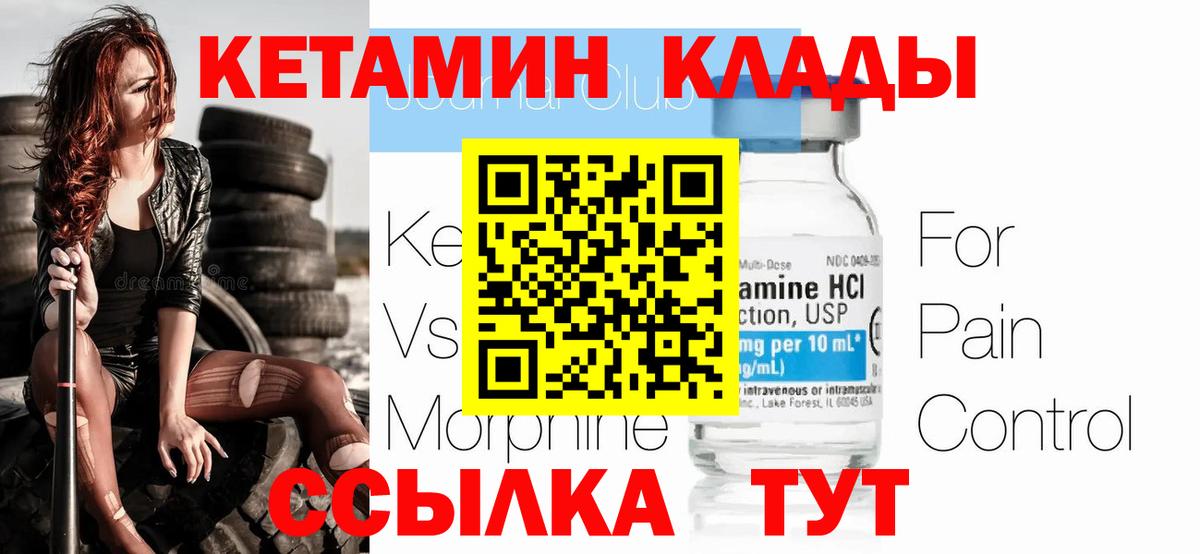 Зима  Кетамин ketamine  Вход с VPN 