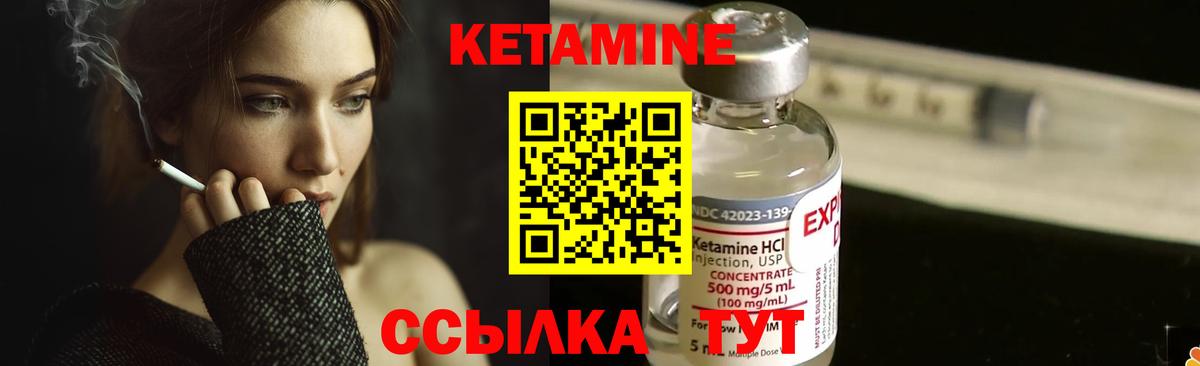 КЕТАМИН VHQ Зима