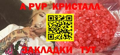 мяу мяу кристалл Ангарск