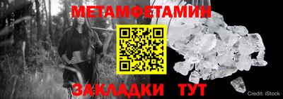 мяу мяу кристалл Ангарск