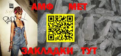мяу мяу кристалл Ангарск