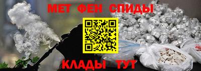 мяу мяу кристалл Ангарск