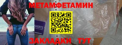 мяу мяу кристалл Ангарск
