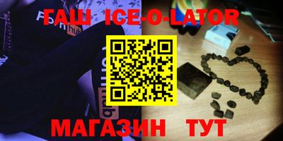мяу мяу кристалл Ангарск