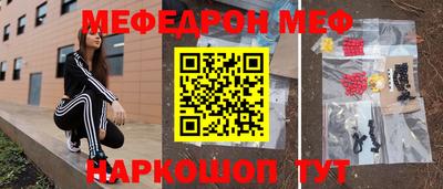 мяу мяу кристалл Ангарск