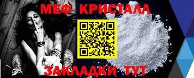 мяу мяу кристалл Анжеро-Судженск