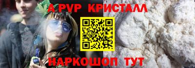 мяу мяу кристалл Ангарск