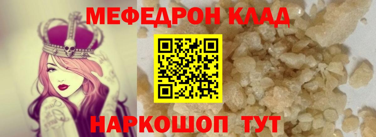 Зима  МЯУ-МЯУ мука  МЕФ  Вход с VPN  Меф мука 