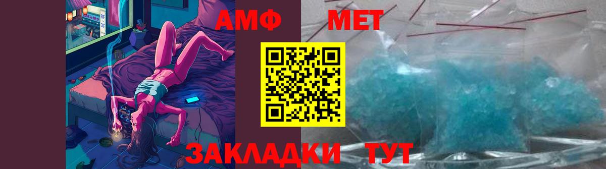 Метамфетамин Methamphetamine Зима