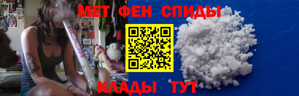 Зима  Первитин пудра  Вход с VPN 
